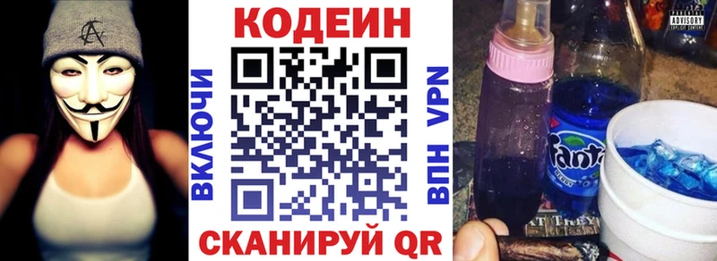 блэк спрут ссылки  Волгоград  Codein Purple Drank 