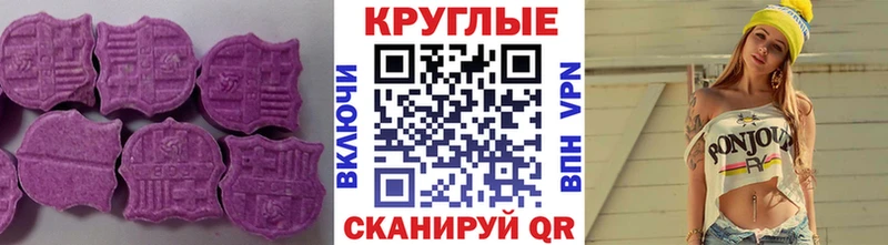 Экстази XTC  ОМГ ОМГ как войти  Волгоград 