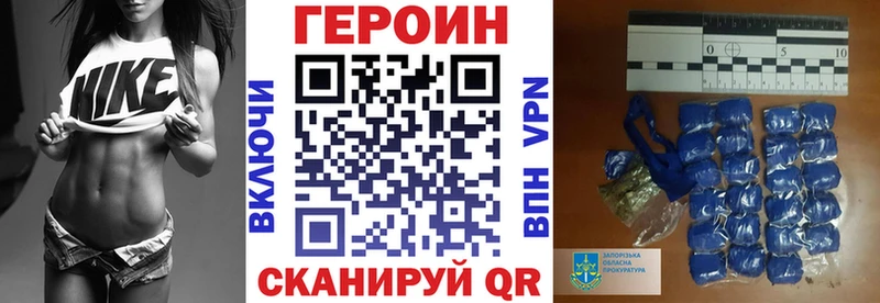 ГЕРОИН хмурый  даркнет Telegram  Волгоград 