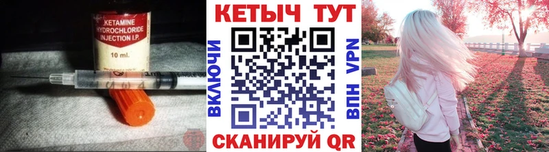 Кетамин VHQ  Волгоград 