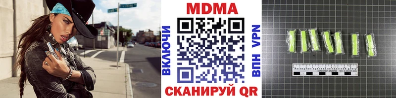 МДМА кристаллы  наркошоп  Волгоград 
